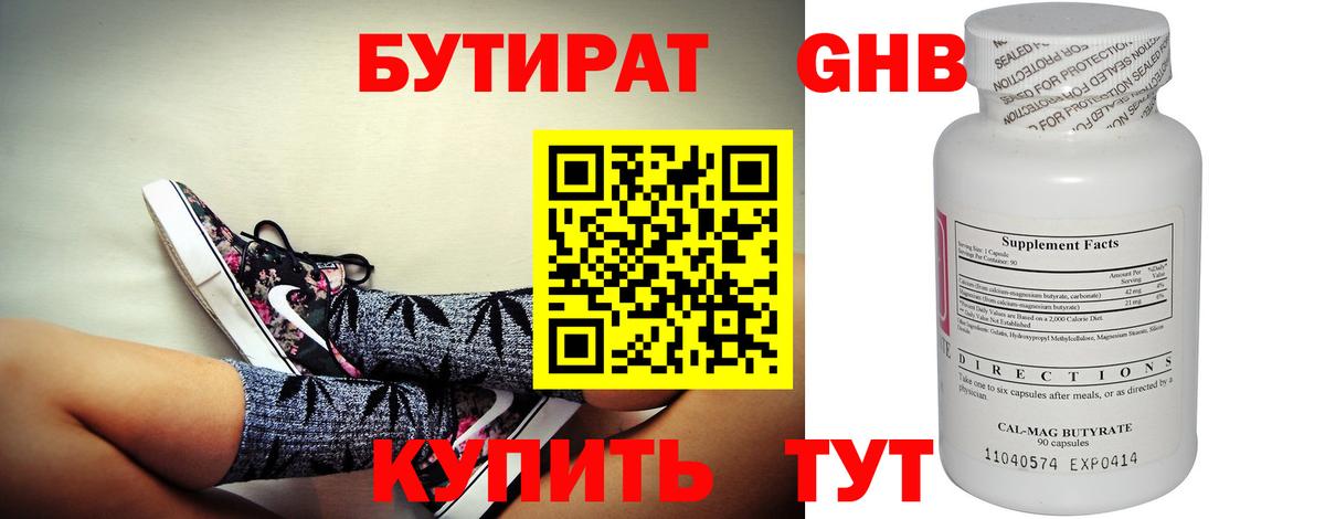 Бутират  БУТИРАТ буратино  Вход с VPN  Сергиев Посад 