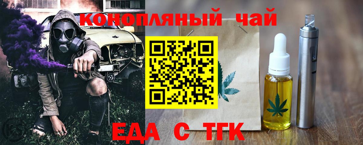 Сергиев Посад  Canna-Cookies конопля  Вход с VPN 