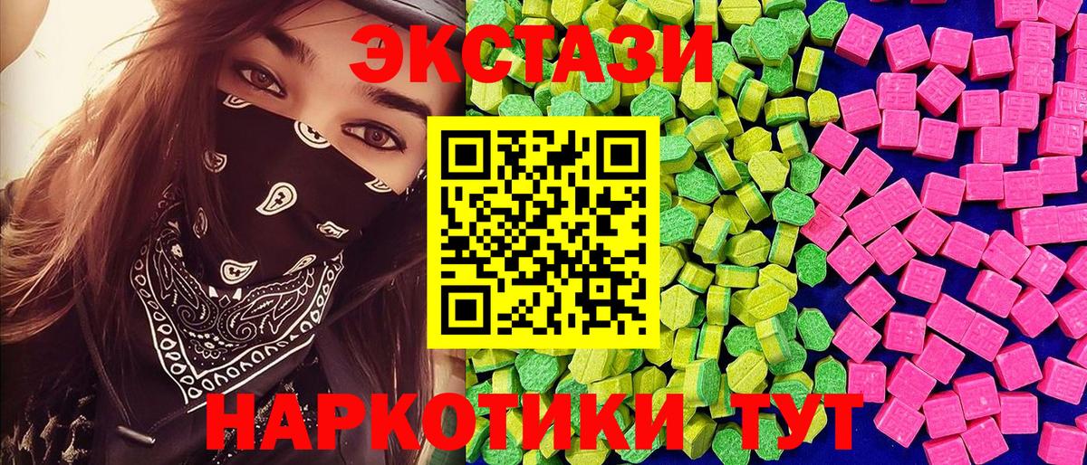 Ecstasy MDMA  Вход с VPN  Экстази  ЭКСТАЗИ 300 mg  Сергиев Посад 