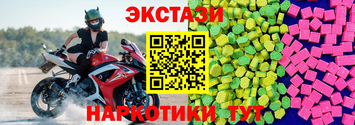 Ecstasy 99% Сергиев Посад