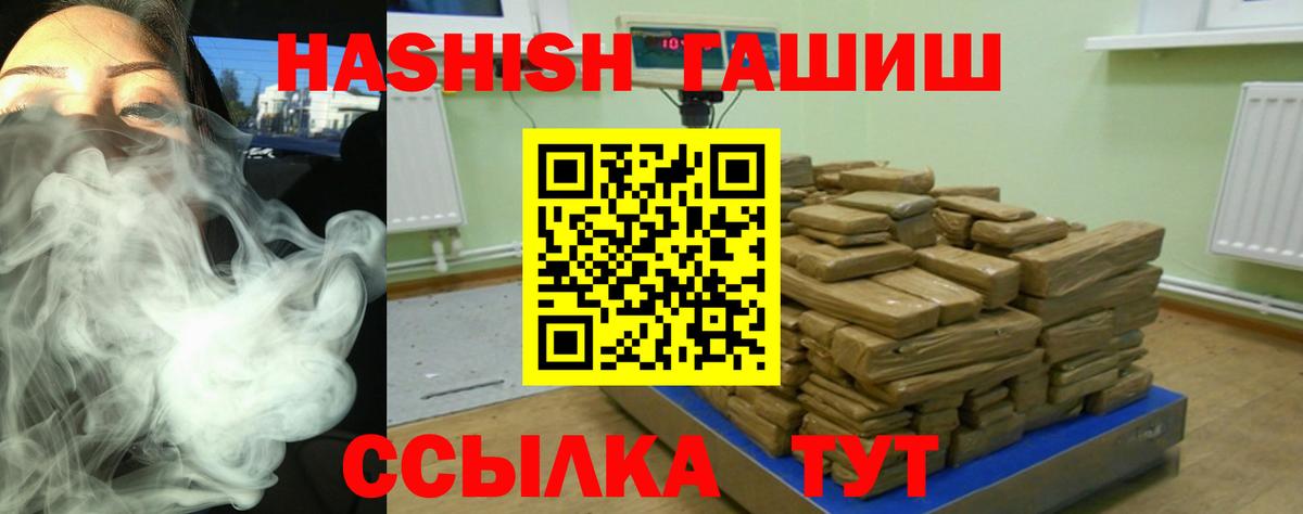 Гашиш убойный Сергиев Посад