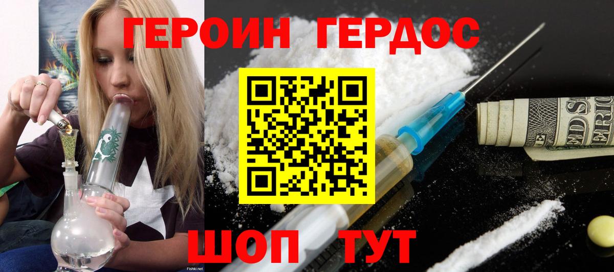 Героин афганец  ГЕРОИН  Сергиев Посад  Вход с VPN 