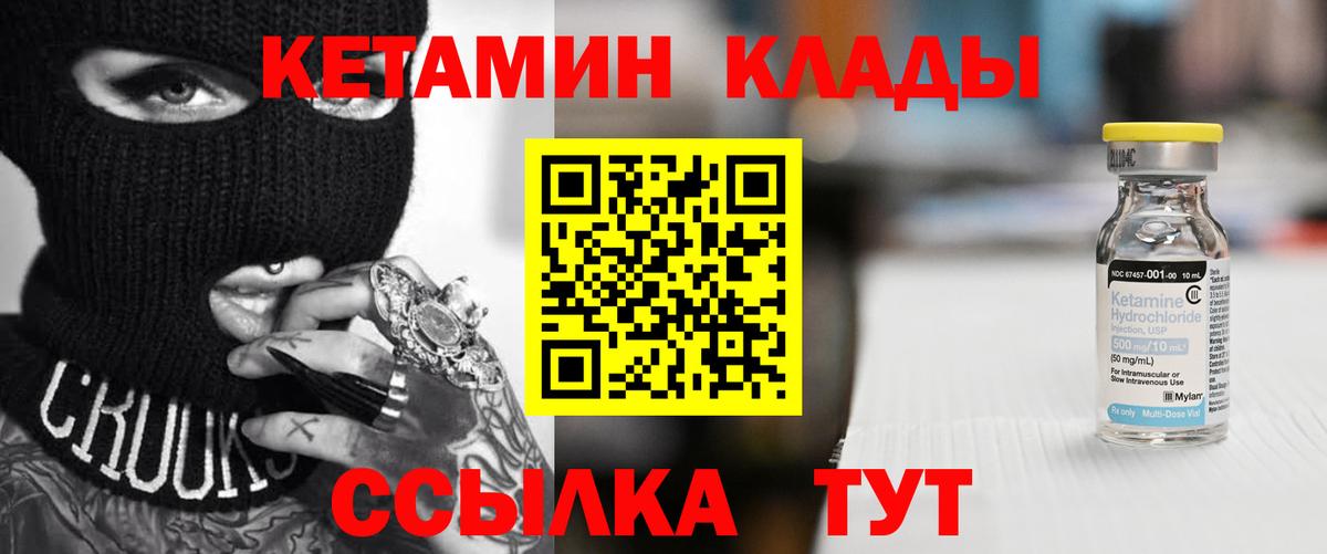 КЕТАМИН VHQ  Вход с VPN  Кетамин VHQ  Сергиев Посад 