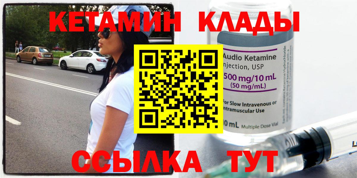 КЕТАМИН ketamine Сергиев Посад