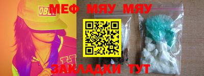 мефедрон мука Краснодар