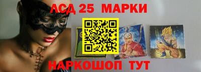 марки lsd Краснознаменск
