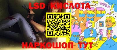 марки lsd Краснознаменск