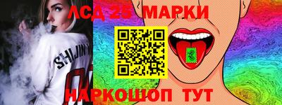 марки lsd Краснознаменск