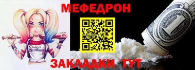 мефедрон мука Краснодар