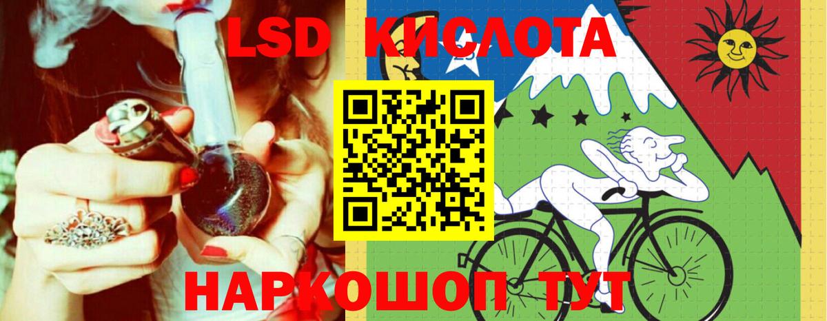 ЛСД экстази кислота  Лсд 25 экстази ecstasy  Лсд 25 экстази  Сергиев Посад  Вход с VPN 