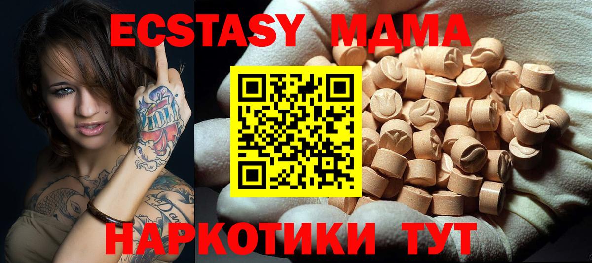 МДМА кристаллы  МДМА кристаллы  Вход с VPN  Сергиев Посад 