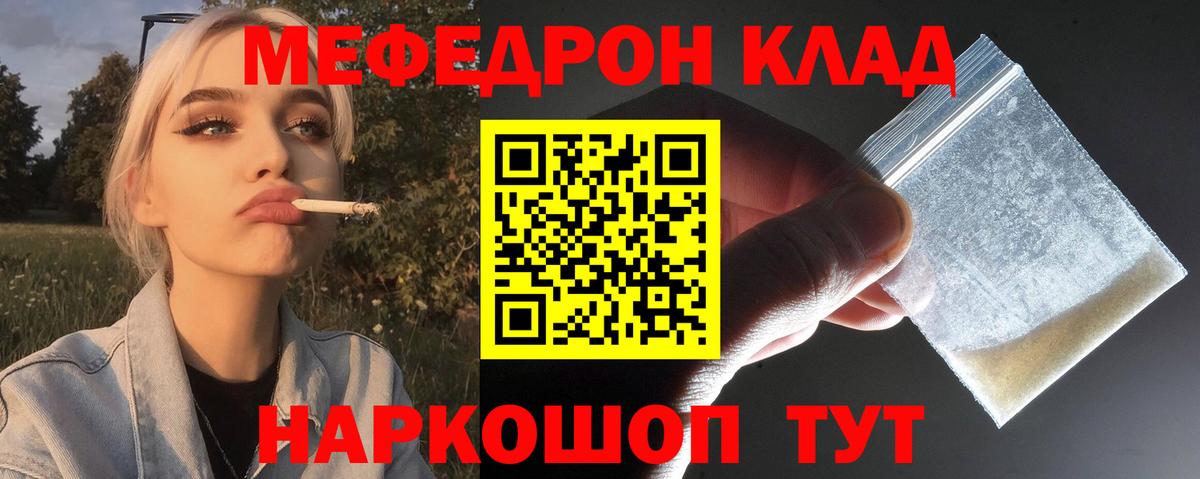 Меф мука Сергиев Посад