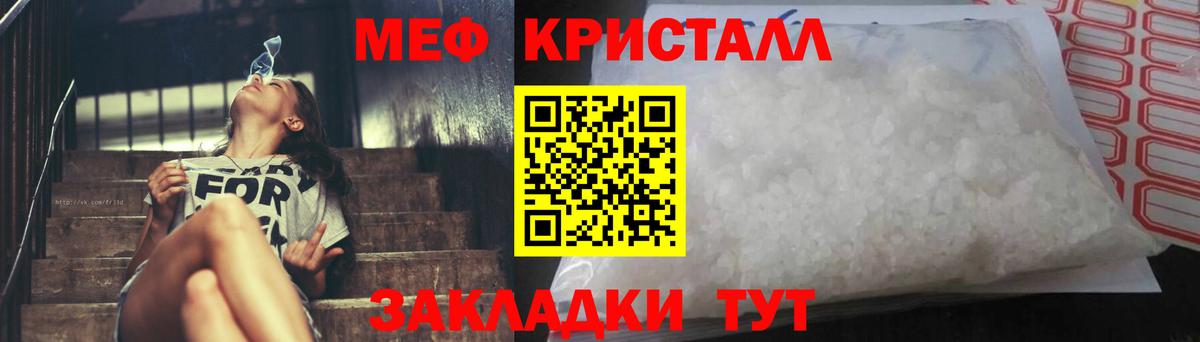 Мефедрон  Вход с VPN  Сергиев Посад  МЯУ-МЯУ кристаллы  Мефедрон мяу мяу 