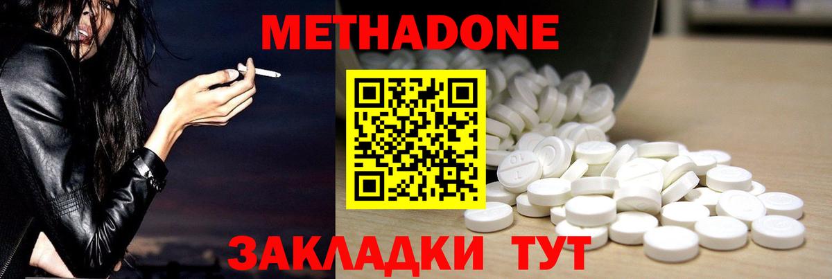 Сергиев Посад  Метадон methadone  Вход с VPN 